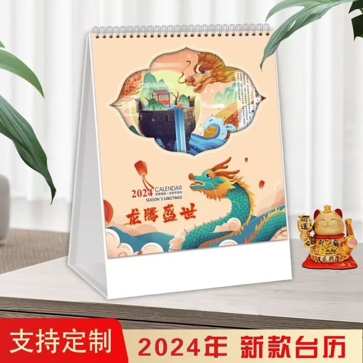 paixi1 2024 Taiwanese calendar creative calendar small batch perpetual