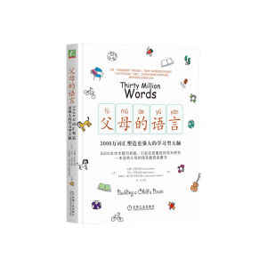 FORMINDS Chinese Parenting Book Storybook 正版育儿书籍【父母的语言】父母给孩子的100句金句 重视语言的魅力 塑造孩子的未来 亲子沟通 父母阅读 正面管教