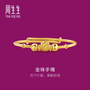 Chow Sang Sang 周生生 999.9 24K Pure Gold Chinese Gifting Collection Beads Adjustable Bangle for Tiny Size 27195K Price-by-Weight 5.24g Gold