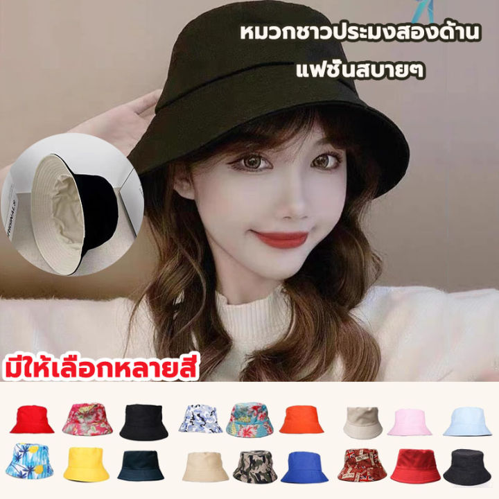 หมวก Bucket หมวก บั กเก็ต 2 ด้าน หมวกกันแดด ทรงสวยผ้าหนา | Lazada.co.th