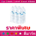 น้ำดื่ม สิงห์ 1500 มล. 6 ขวด. 