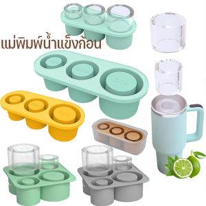 【Taiva】ถาดน้ำแข็ง ทรงกระบอก พร้อมฝาปิด สําหรับทําน้ําแข็ง วิสกี้ ค็อกเทล โฮมเมด ใช้ได้กับ Stanley Cup