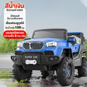 Beige รถไฟฟ้าของเด็ก รถเด็กไฟฟ้า รถเด็กเล่นไฟฟ้า รถไฟฟ้าเด็ก รถจีฟ รถจีฟเด็ก ขับเคลื่อน4ล้อ รถแบตเตอรี่เด็ก มีไฟและเสียงดนตรี รถเด็กนั่งทรงจี๊ป