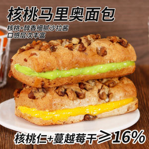 100g Walnut Mario Bread Breakfast Snacks  Bánh mì ăn sáng nhân hạt óc chó Mario