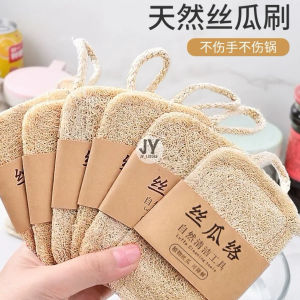1pc Loofah Sponge Unbleached Natural Dish Scrubber Kitchen Sponge Natural Dishwashing Sponge 丝瓜刷