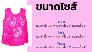 เสื้อผ้าบาติก เสื้อเขียนเทียน เสื้อผ้าผู้หญิง เสื้อคนแก่ ลวดลายสวยงาม เสื้อแขนกุด มีกระเป๋าด้านหน้า มีหลากหลายไซส์ MLXL ใส่สบาย ขายถูก