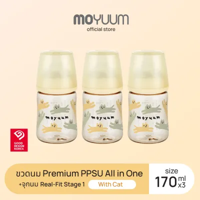 MOYUUM Gen3 ขวดนมเด็ก Premium PPSU โมยูม ALL IN ONE ขนาด 170ML (ลาย With Cat) พร้อมจุก Stage1 สำหรับ 0-3 เดือน