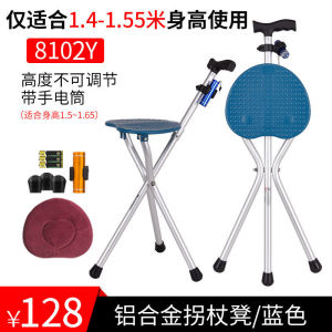Crutch Chair with Stool Walking Stick for the Elderly Three-Legged Crutch Elderly Lightweight Multifunctional Seat Bench Sitting Walking Stick
