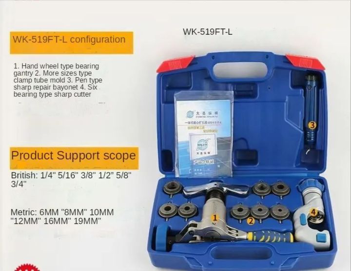 DSZH ชุดบานแฟร์ 6-19MM DSZH รุ่น WK-519FT-L ชุดบานท่อ ชุดบานแฟร์ (กระดุม) ของแท้ เครื่องมือช่างแอร์ สินค้าพร้อมส่ง