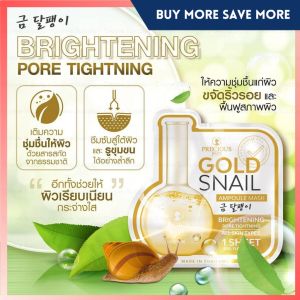 [SG INSTOCK] Precious Skin Thailand Ampoule Facial Mask Sheet (30g)