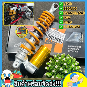 โช้คหลัง โอนิน หัวกลับ สีเหลืองกระปุกทอง กล่องดำ GIORNO / LEAD / FINO / MIO / CLICK ตัวใหม่ล่าสุด โช๊คแก๊สกึ่งน้ำมันกระปุกหลอก