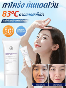 ครีมกันแดดแยกไวท์เทนนิ่งสามในหนึ่งเดียว ครีมกันแดดกันน้ำ กันเหงื่อ กันแสง ยูวี กันแดด