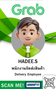 รับทำบัตรพนักงาน บัตรไลน์แมน บัตรlineman 1 อัน