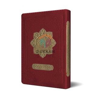 Al Quran Tafsir Ringkas - Al Quran Jaket A6 - Al-Quran Maqdis #cordoba