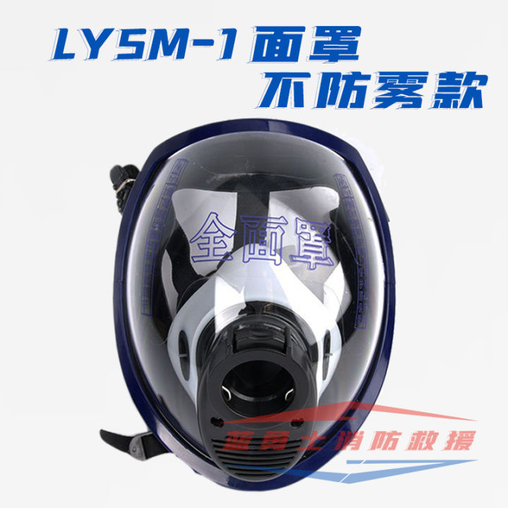 Positive-pressure air respirator accessory mask Honeyface mask fire ...