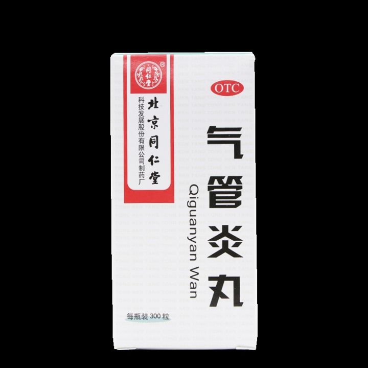 bronchitis pills 300 dispelling cold antitussive phlegm asthma cough shortness of breath elderly phlegm and asthma