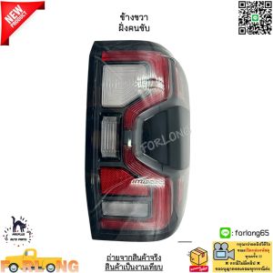 ไฟท้าย Ford Ranger T9 XLT XL ปี 2022-2024 ไฟ LED เฉพาะรุ่นที่ไม่มีเรดาร์ *ขายเป็นข้าง* งานเทียบ สินค้าใหม่ มือ1 #MAX-PLUS-L02 / MAX-PLUS-L01