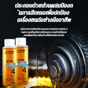 น้ำมันเครื่องเพิ่มประสิทธิภาพสำหรับผู้ใช้รถยนต์ ป้องกันการสั่นสะเทือนและให้ความหล่อลื่นสูง