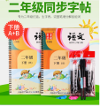 [HCM]Bộ 2 Vở Tập viết chữ hán có huớng dẫn từng nét theo quy tắc bút thuận luyện viết tiếng trung từ đầu - Luyện chữ hán đẹp luyện nhớ chữ hán + tặng bút và 30 ngòI. 