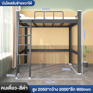 SereneWood เตียงโครงสูง เตียงสูง เตียงล่างโล่ง เตียงขนาด 4 ฟุต เตียงขนาด ผลิตจากแผ่นเหล็กรีดเย็น โครงสร้างร่องและเดือย ปฏิเสธเสียงผิดปกติ