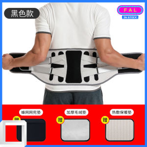 Tali Pinggang Sokongan Belakang Pro dengan Plat Keluli Bionic Pendakap Pinggang Bernafas untuk Pemandu Pekerja Pejabat Uniseks Ubat Sakit Belakang lumbar back support orthopedic 3 Pad Percuma 顶腰板 护腰腰带
