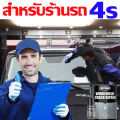 นำเข้าจากเยอรมนี กาวติดกระจกแตก ซ่อมแซมภายใน 3 วิ กาวกระจกรถยนต์แถมชุดซ่อมกระจกรถยนต์ ไม่ทิ้งร่องรอย ซ่อม1ครั้ง น้ำยาประสานกระจกร้าว ใช้งานได้อีก 10 ปี น้ํายาซ่อมกระจกรถยนต์ ที่ซ่อมกระจกร้าว กาวซ่อมกระจกรถ น้ำยาเชื่อมกระจก น้ำยากระจกแตก ลบรอยร้าวกระจก. 