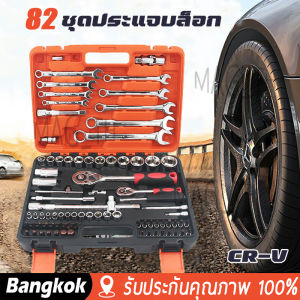[มาถึง 1-2 วัน]️️ชุดเครื่องมือมืออาชีพ ชุดประแจซ่อม ชุดประแจบล็อก ชุดเครื่องมือช่าง 53 82 216 ชิ้น ชุดเครื่องมือช่าง ขนาด1/4 Professional Tools Set ชุดเครื่องมือช่างอเนกประสงค์ ชุดเครื่องมือ