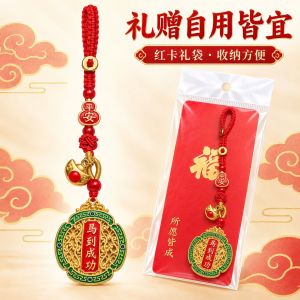 已开光 招财钥匙扣 手机链 礼物 Fortune-Taking Keychain Mobile Phone Chain Gift 加工定制国潮爆款钥匙扣手机链挂件福字平安扣元宝寓意美好小配饰