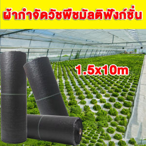 ขนาดใหญ่3x100m.3x50m.2x50m.2x100m.1x100m.1x50m ผ้ากันวัชพืช ผ้ากำจัดวัชพืช ระบายอากาศและน้ำซึมผ่านได้