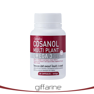 Giffarine COSANOL OMEGA 3 OIL โอเมก้า 3 จากพืช  ขนาด 30 แคปซูล