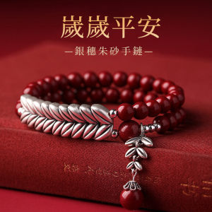 【Selling at a lossCinnabar Bracelets Year End Safe Cinnabar Bracelet Pure Silver Cinnabar Bracelet High Content Cinnabar Bracelet Purple Gold Sand Bracelet Attracts Wealth Cinnabar Protects Safety and Expels Evil