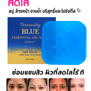 สบู่น้ำมันหอมระเหยสําหรับผู้ชาย ควบคุมความมันอย่างสดชื่นและกระจ่างใส