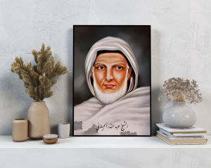 REKSA EXPRESS4 FOTO HABIB 30x40 KIAYI NAHDATUL ULAMA PLUS BINGKAI KAYU MDF ULM ads REKSA EXPRESS