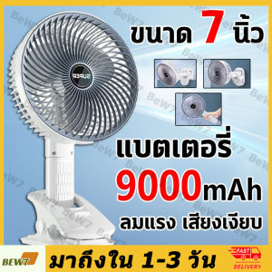 4 in 1 พัดลมตั้งโต๊ะ พัดลมพกพา 12000 mAh แบต ลมสำหรับสามเกียร์ และเงียบสุดๆ พัดลมไร้สายแบบพกพา พัดลมชาร์จไฟ USB พัดลมชาร์จได้