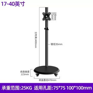 PC Monitor Stand Laptop Stand Rack Portable PC Monitor Stand Monitor Floor Mobile Cart Computer Screen Display Bracket Display Screen Can Be Lifting Bracket PC Monitor Stand Laptop Stand Rack