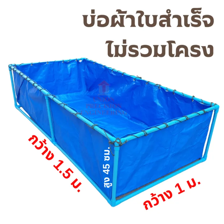 บ่อ Union มุมที่ 3