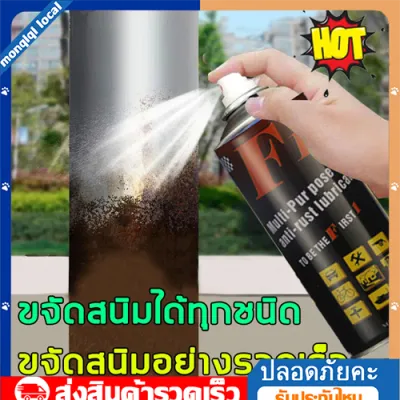 ฉีดเบาๆ สนิมก็หาย！450ML น้ำยาล้างสนิม ขัดสนิมได้ชนิดทุกจุด ขัดเสียงรบกวนจากแรงเสียดทาน ยืดอายุโลหะใด้（น้ำยาล้างสนิม ล้าง