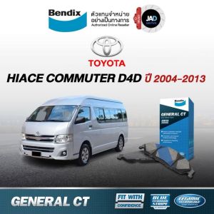 Bendix ผ้าเบรค (ล้อหน้า) โตโยต้า คอมมิวเตอร์ ปี2004-2013 TOYOTA HIACE COMMUTER D4D ดิสเบรค รถตู้ VAN