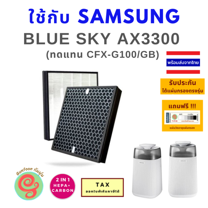 Samsung air store purifier ax3300 filter