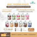 WHEY PROTEIN ISOLATE เวย์โปรตีน ไอโซเลท มี 11 รสชาติ (ชนิดซองชงดื่ม 45 กรัม/ซอง เลือกคละรสชาติได้) ตราวิษามิน ปลอดกลูเตน ปราศจาก GMO. 