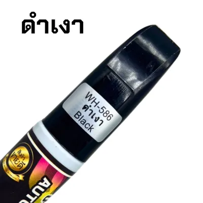 พร้อมส่ง✅ปากกาแต้มสี ปากกาสำหรับลบรอยขีดข่วนบนรถยนต์ และมอเตอร์ไซค์