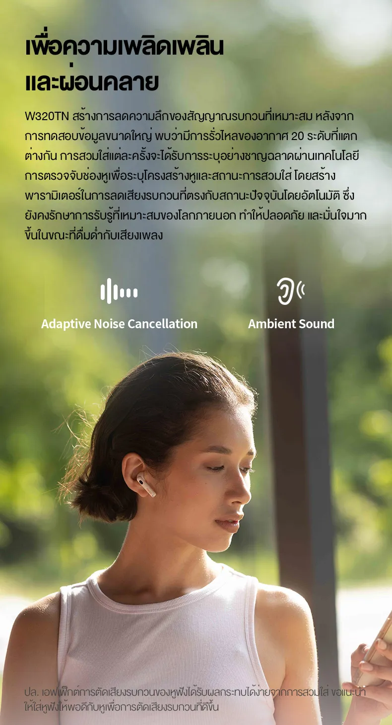 Edifier W320TN TWS หูฟังตัดเสียงรบกวนหูฟังบลูทูธ V5.3 Adaptive Active Noise Cancellation 3 + 3 ไมโครโฟน AI Adaptive การรับรองไร้สายความละเอียดสูง