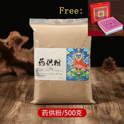 烟供食子甘露食子药供食子烟供粉（送六道轮回咒纸）药供粉菩提粉 500g/1kg Smoke Offering Incense 結緣價出售 慈悲烟供粉 药供粉 菩提粉 上供下施 消除业障