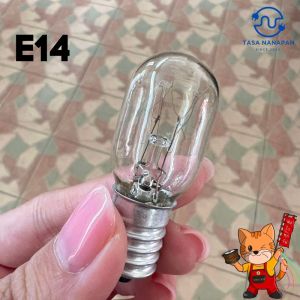 หลอดไฟตู้เย็น AC 220-240V 15W ขนาด E12 E14 E17 ใช้ได้ทุกรุ่น สีวอมไวท์ มีเก็บปลายทาง