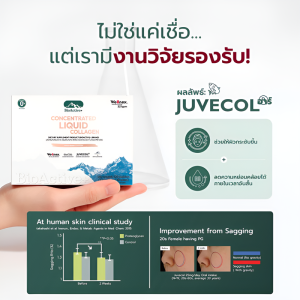 คอลลาเจนเปปไทด์ผงของเหลวสำหรับช่องปาก รังนก ไนอาซินาไมด์ เครื่องดื่มของเหลวอย่างเป็นทางการของแท้ 新型胶原蛋白口服液