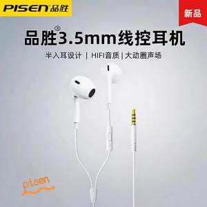Pisen Wired Earphones Semi-In-Ear Style 3.5mm Round Hole Wired Control with Microphone Compatible with 6 Huawei Android Phone