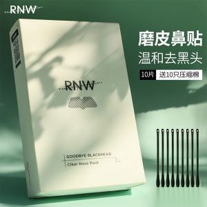 RNW鼻贴去黑头鼻贴 DER.CARE 双重净化去黑头粉刺鼻贴一盒5对 温和收敛毛孔鼻膜 Blackhead Clear Nose Pack Remove Blackhead Nose Pack去黑頭鼻貼温和清爽控油收缩毛孔 T区护理鼻膜