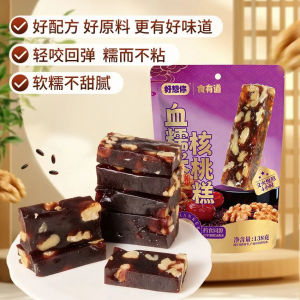 ️24H发货️血糯米核桃糕红枣糕点核桃仁健康糕点Red Date & Walnut Purple Rice Healthy Cake