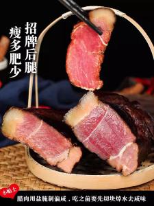 湖南土特产正宗五花腊肉农家自制烟熏猪咸肉