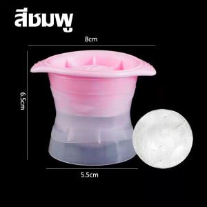 ถาดทำน้ำแข็งก้อนกลม และ แบบเพชร บล็อคแม่พิมพ์น้ำแข็งก้อนกลม ขนาดใหญ่